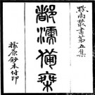 都濡备乘pdf下载