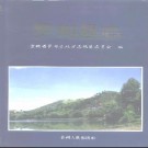罗甸县志pdf下载