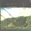 吕梁地区志PDF下载