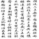西康里塘志略（嘉庆）pdf下载
