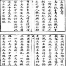 崇祯嘉兴县志pdf下载