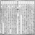 咸丰隆昌县志PDF下载