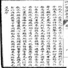 民国宣汉县志（1-6）pdf下载