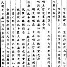 民国大足县志（1-2册）pdf下载