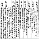光绪庆符县志pdf下载