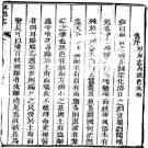 光绪珙县志pdf下载