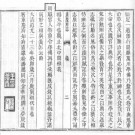 道光重庆府志 道光江北厅志pdf下载
