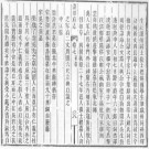 光绪新修潼川府志pdf下载