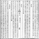 道光乐至县志 光绪续增乐至县志 民国乐至县志又续 道光安岳县志 光绪续修安岳县志 光绪威远县志pdf下载