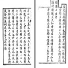 光绪太平县志pdf下载