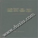 陇西县志pdf下载
