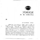 兰州市志·建置区划志pdf下载