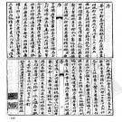光绪三续华州志pdf下载