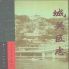 兰州市城关区志pdf下载