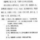 岷州志校注PDF下载