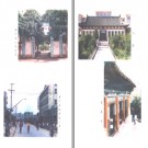 静宁县志pdf下载
