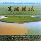 高陵县志pdf下载
