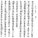 民国玉树县志稿（全）pdf下载