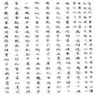 民国玉树调查记（全）pdf下载