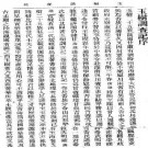 玉树调查记 宁海纪行pdf下载