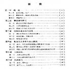 循化撒拉族自治县概况pdf下载