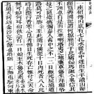 康熙西藏志pdf下载