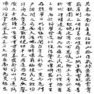 民国卫藏揽要（全）pdf下载
