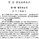青海省志·畜禽志pdf下载