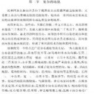 民和回族土族自治县概况pdf下载