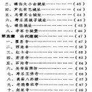 青海省乐都县文物志pdf下载