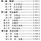 西宁市湟中、湟源县文物志pdf下载