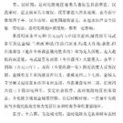 化隆回族自治县概况pdf下载