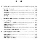 海南藏族自治州概况pdf下载