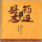 民国筠连县志PDF下载