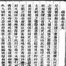 民国续修钜野县志 巨野县志PDF下载