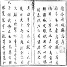 康熙增城县志 民国增城县志PDF下载
