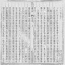 光绪黔江县志 光绪彭水县志 民国重修南川县志PDF下载