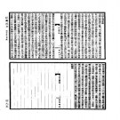 嘉靖全辽志PDF电子版下载