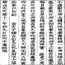 迁安县直隶志PDF下载