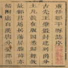 邹平县志 8卷 康熙版 PDF下载