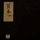 翼乘PDF下载
