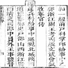 康熙象山县志（十六卷）PDF下载