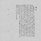 西康综览（民国三十五年）PDG下载