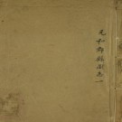 元和郡县图志（卷1-40）李吉甫撰 PDF下载