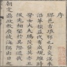 山东胶州志（八卷首一卷）乾隆十七年PDF下载