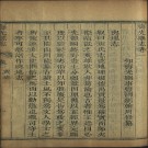 嘉庆寿光县志（二十卷）PDF下载