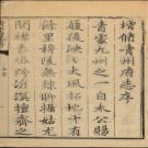 青州府志 22卷 康熙六十年增修版 PDF下载