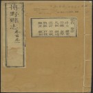 博野县志 8卷 清乾隆32年 彩页版.PDF下载