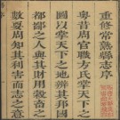 康熙常熟县志（26卷首尾各1卷）PDF下载
