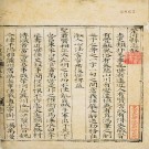 嘉靖荣河县志（全二册）PDF下载